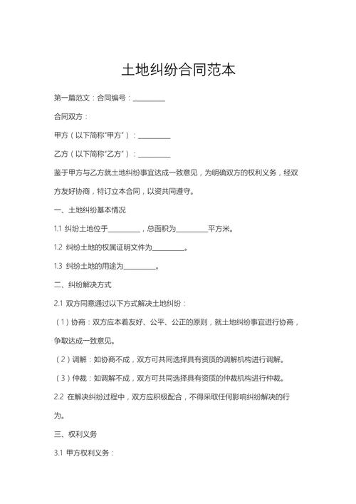 合同纠纷参考文献有哪些？-图2