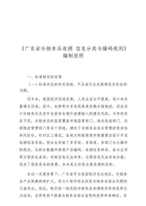 农产品冷链物流参考文献有何研究热点？-图1