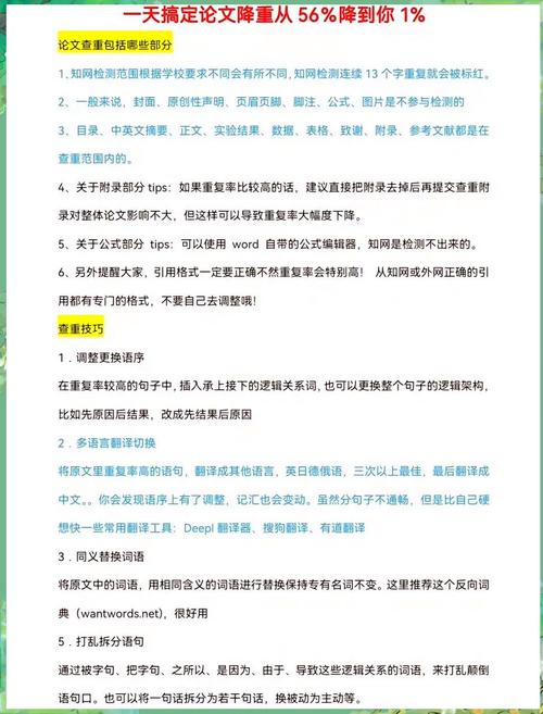 参考文献算入重复率吗？-图2