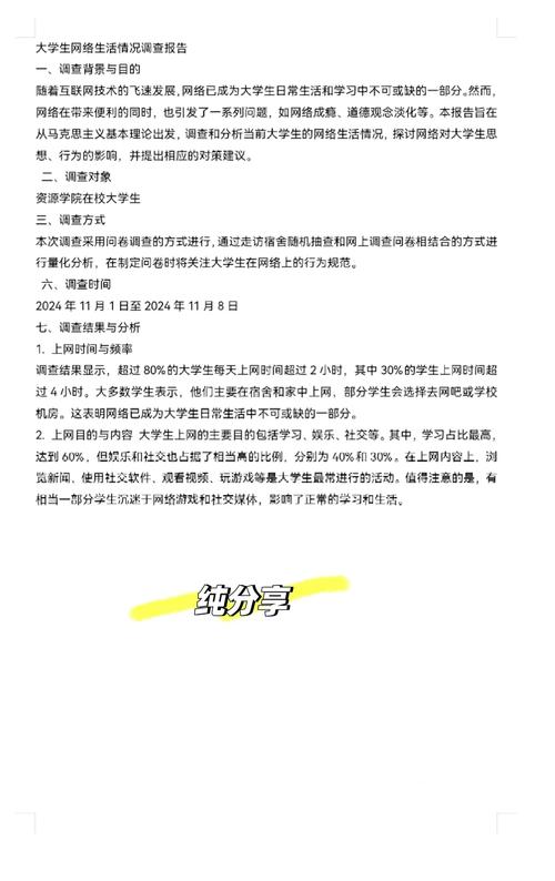 大学生网络购物参考文献研究现状如何?-图3 大学生网络购物参考文献研究现状如何?-图3