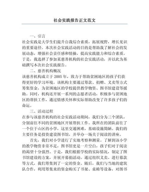 村委会参考文献如何助力社会实践?-图1 村委会参考文献如何助力社会实践?-图1