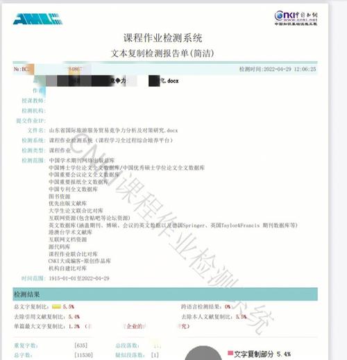 知网查重需要加参考文献吗？-图3