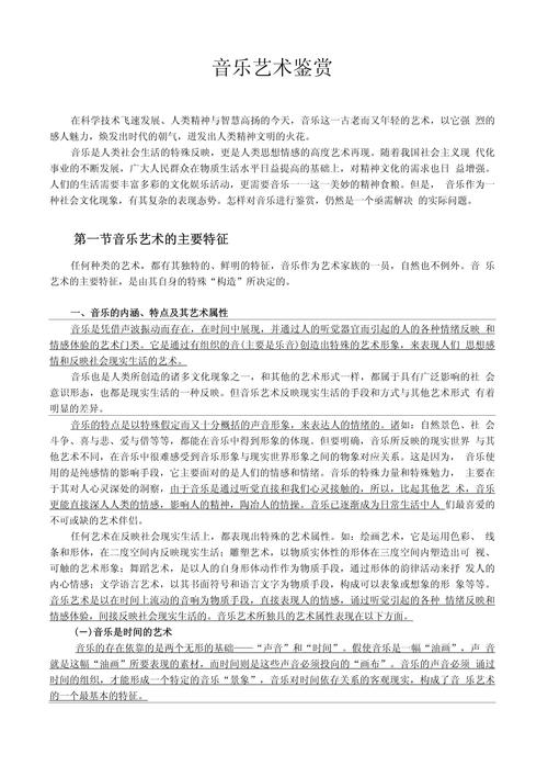 钢琴音乐论文参考文献如何查找与筛选？-图3