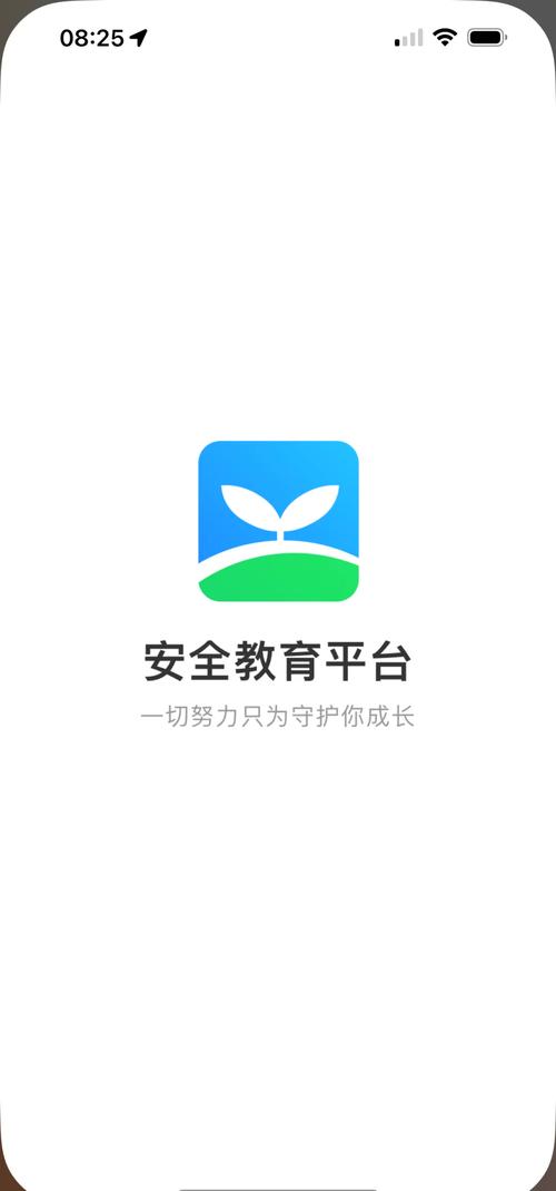 济南教育安全平台登录入口在哪？-图1