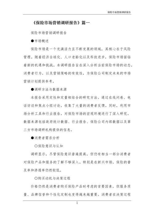 营销渠道论文的核心研究内容是什么?-图3 营销渠道论文的核心研究内容是什么?-图3