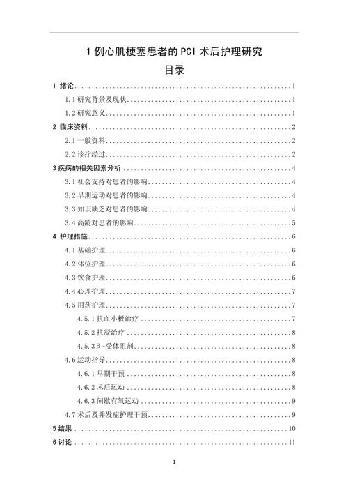 临床研究设计论文的写作要点有哪些？-图3