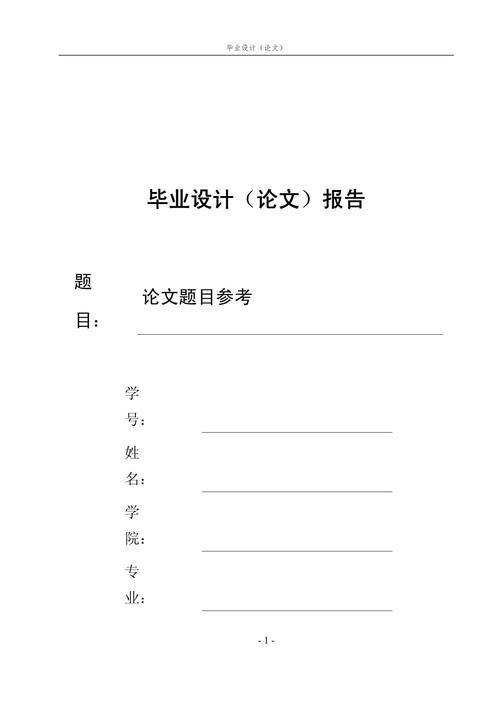 为何选择该论文题目进行研究?-图1 为何选择该论文题目进行研究?-图1