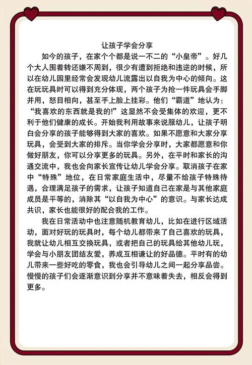 中班教育随笔,如何捕捉幼儿的成长瞬间?-图2 中班教育随笔,如何捕捉幼儿的成长瞬间?-图2