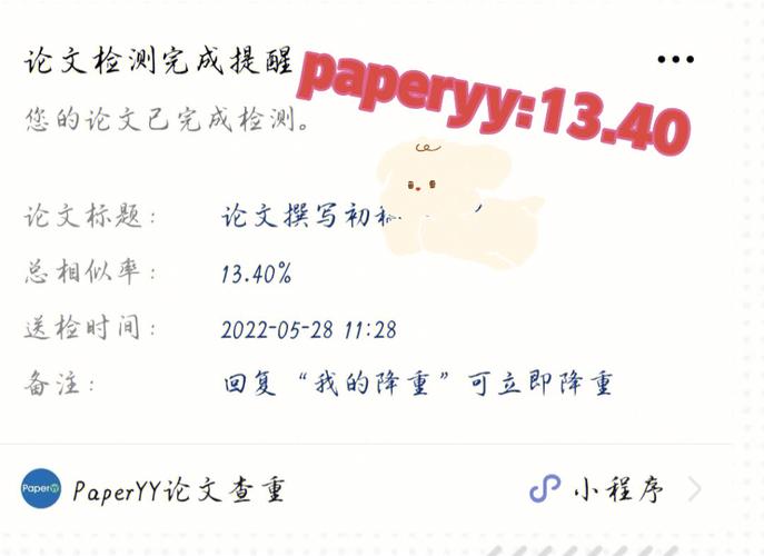 毕业论文参考文献查重怎么算重复？-图2