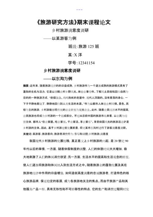 文旅融合如何实现创新与可持续发展?-图2 文旅融合如何实现创新与可持续发展?-图2