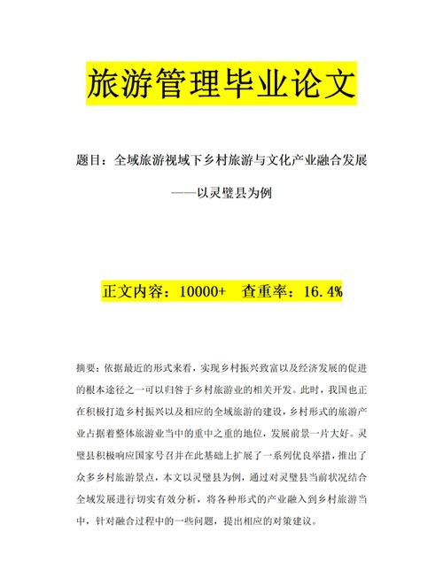 文旅融合如何实现创新与可持续发展?-图1 文旅融合如何实现创新与可持续发展?-图1