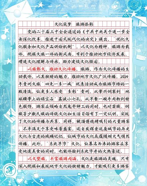 文旅融合如何实现创新与可持续发展?-图3 文旅融合如何实现创新与可持续发展?-图3