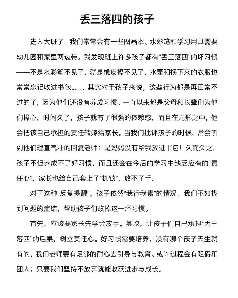 幼儿园大班教师教育随笔,如何有效引导大班幼儿?-图1 幼儿园大班教师教育随笔,如何有效引导大班幼儿?-图1