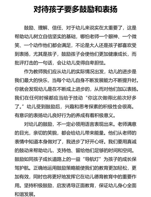 幼儿园大班教师教育随笔,如何有效引导大班幼儿?-图2 幼儿园大班教师教育随笔,如何有效引导大班幼儿?-图2