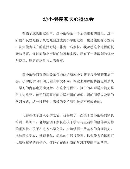 幼儿园家庭教育,心得如何有效传递?-图1 幼儿园家庭教育,心得如何有效传递?-图1