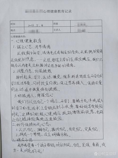 幼儿园心理健康教育如何有效记录?-图1 幼儿园心理健康教育如何有效记录?-图1