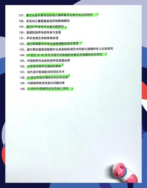 奥尔夫音乐论文方向如何选择与聚焦?-图2 奥尔夫音乐论文方向如何选择与聚焦?-图2