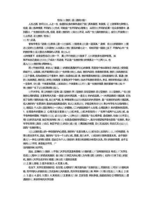中小学心理健康教育如何有效落地?-图1 中小学心理健康教育如何有效落地?-图1
