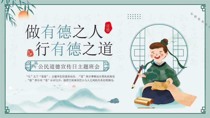 道德教育主题班会,如何有效开展?-图1 道德教育主题班会,如何有效开展?-图1