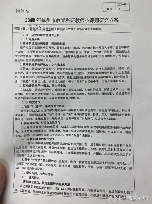 论文研究计划或撰写方案如何制定？-图3