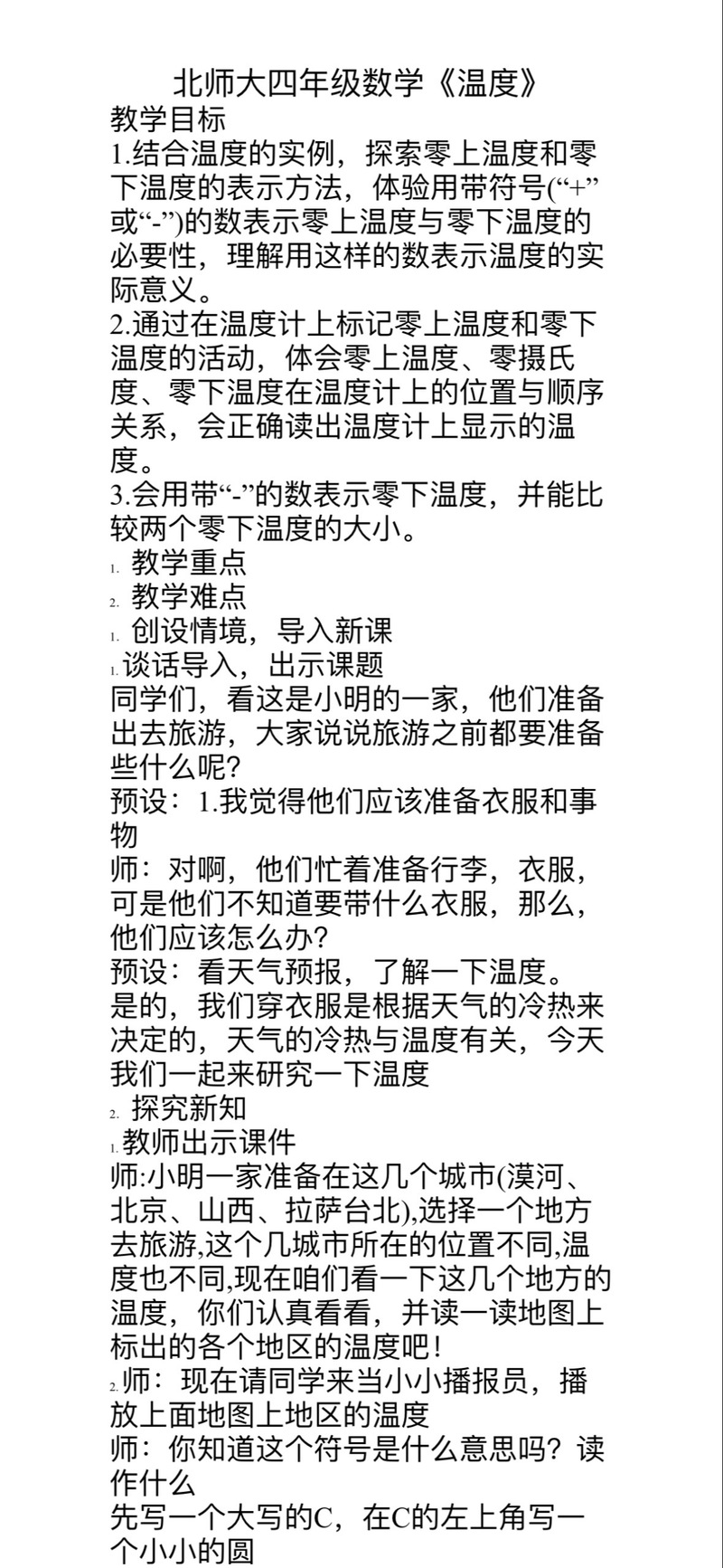 如何让思政课参考文献更有温度？-图2