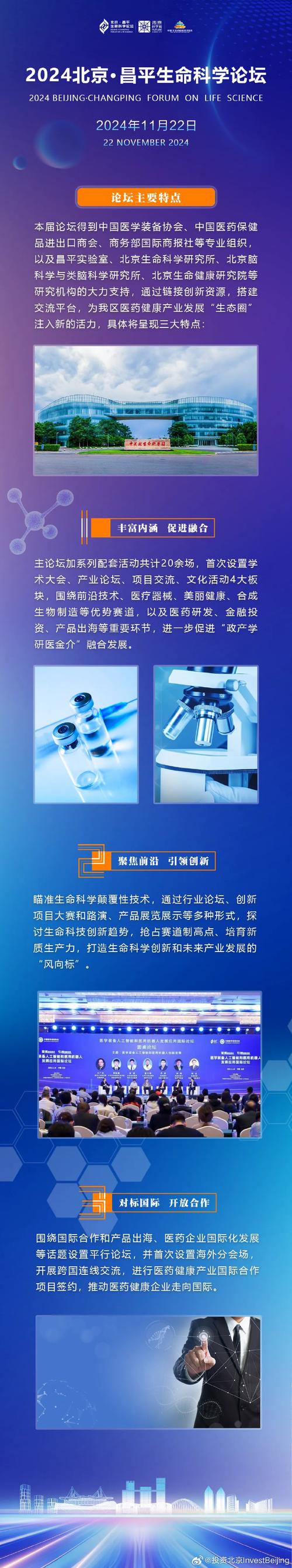 生命科学研究CSCD收录有何最新进展?-图1 生命科学研究CSCD收录有何最新进展?-图1