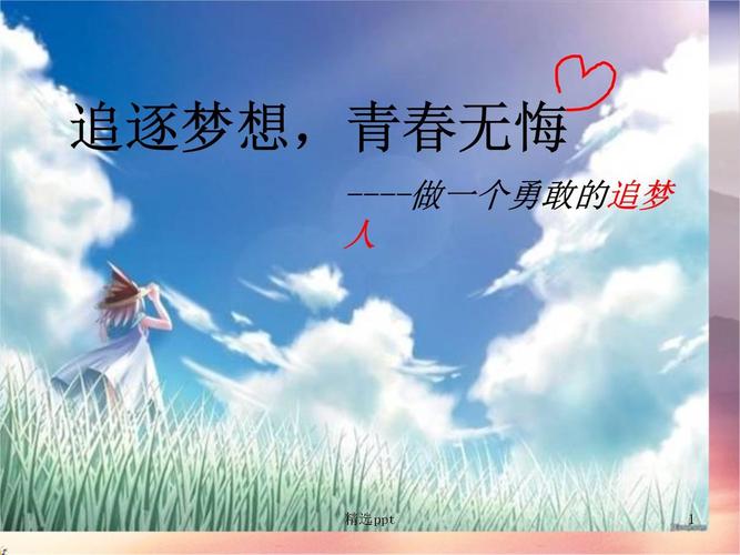 如何开好理想教育主题班会?-图3 如何开好理想教育主题班会?-图3