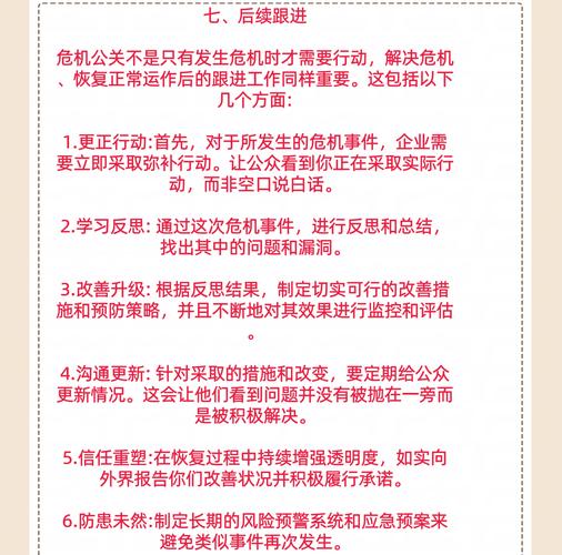 公共危机下政府策略如何优化？-图2