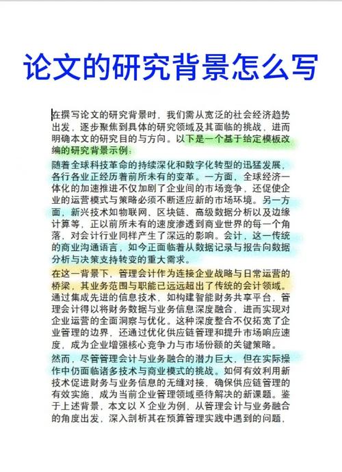 拟定研究背景的写作思路该怎么构建？-图3