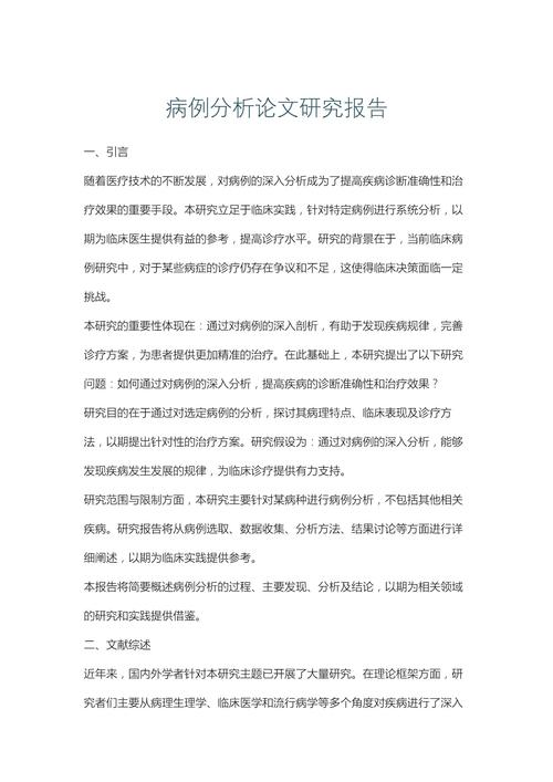 论文问题研究后,下一步该怎么走?-图3 论文问题研究后,下一步该怎么走?-图3