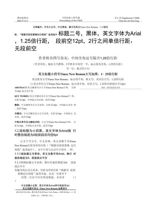 电动机毕业论文参考文献有哪些？-图2