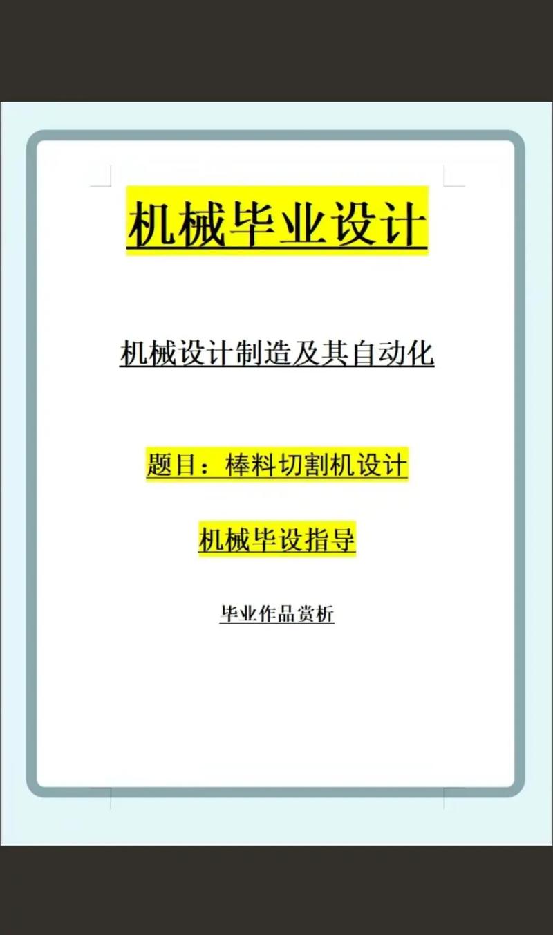 近五年机械设计参考文献有哪些新方向？-图2