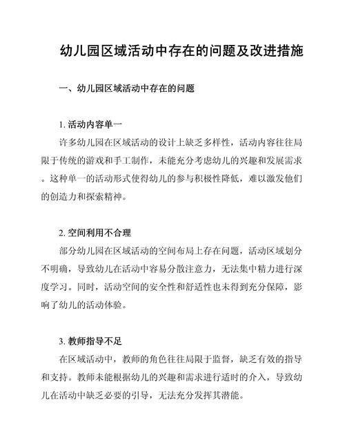 当前幼儿教育存在哪些核心问题?-图2 当前幼儿教育存在哪些核心问题?-图2
