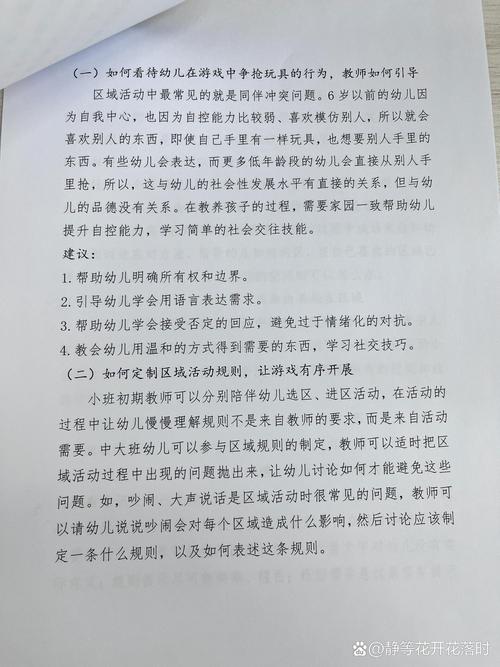 当前幼儿教育存在哪些核心问题?-图1 当前幼儿教育存在哪些核心问题?-图1