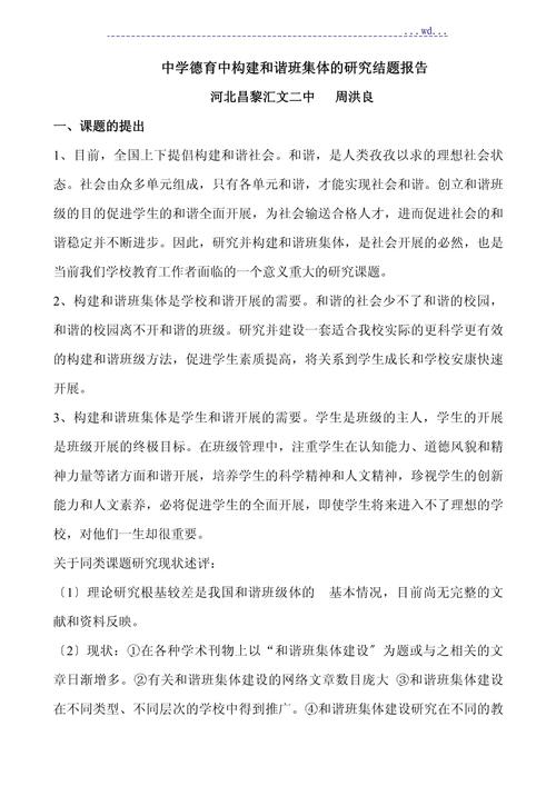 高中课题研究,如何选到最佳题目?-图2 高中课题研究,如何选到最佳题目?-图2