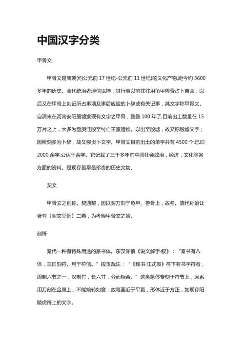 中国文化和汉字参考文献有哪些?-图1 中国文化和汉字参考文献有哪些?-图1