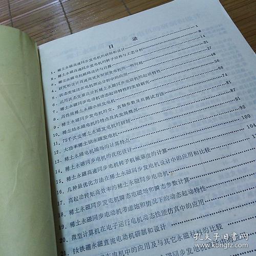 稀土永磁材料研究突破点何在?-图1 稀土永磁材料研究突破点何在?-图1