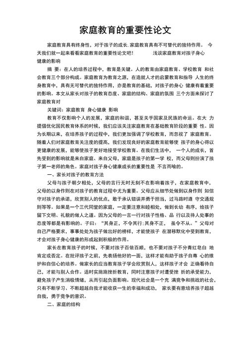 幼儿家庭教育,如何科学引导与有效陪伴?-图1 幼儿家庭教育,如何科学引导与有效陪伴?-图1