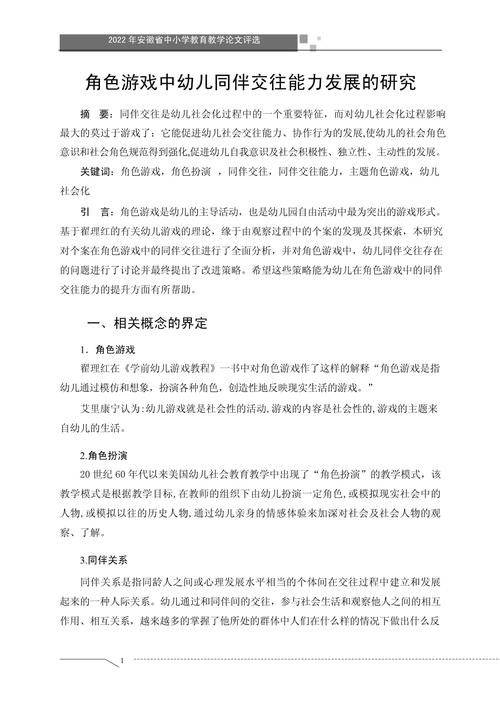幼儿游戏研究的核心价值与关键问题是什么?-图2 幼儿游戏研究的核心价值与关键问题是什么?-图2