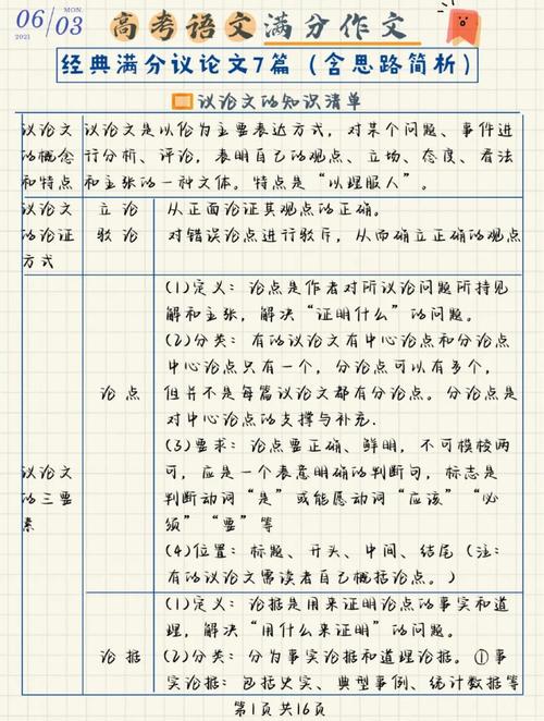 论文研究宏观意义何在？-图2
