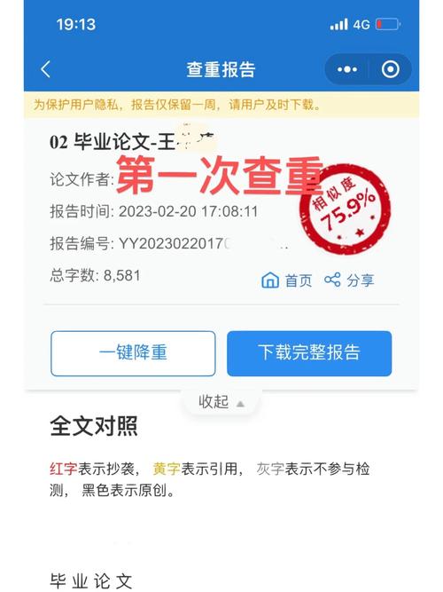 参考文献为何会被查重系统标红?-图1 参考文献为何会被查重系统标红?-图1