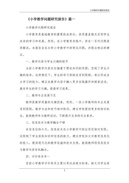 理论教育存在哪些核心问题亟待解决?-图1 理论教育存在哪些核心问题亟待解决?-图1