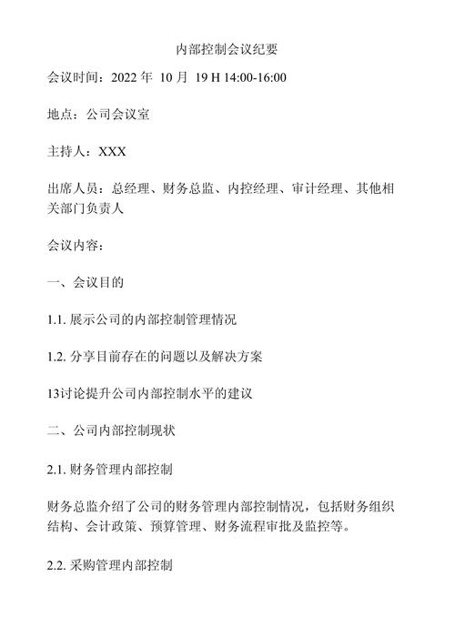 银行业内部控制参考文献有何研究价值？-图2