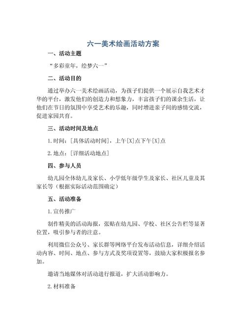 美术教育活动如何有效实施?-图2 美术教育活动如何有效实施?-图2