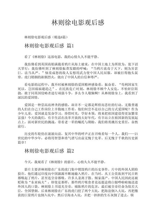 影视作品参考文献格式怎么写?-图3 影视作品参考文献格式怎么写?-图3