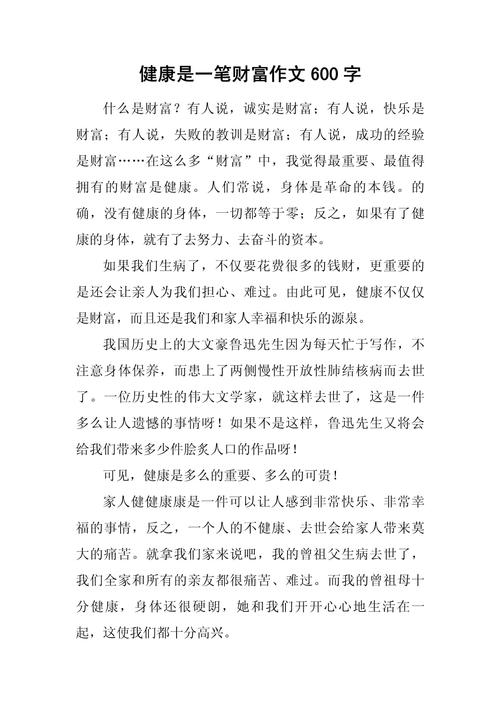 初中健康教育论文如何有效撰写?-图1 初中健康教育论文如何有效撰写?-图1
