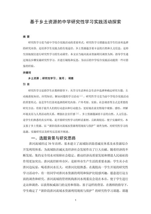 社会研究方法小论文选题如何确定？-图2