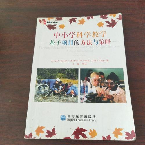 科学教育方法策略,如何真正有效?-图3 科学教育方法策略,如何真正有效?-图3