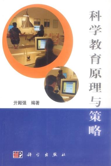 科学教育方法策略，如何真正有效？-图2