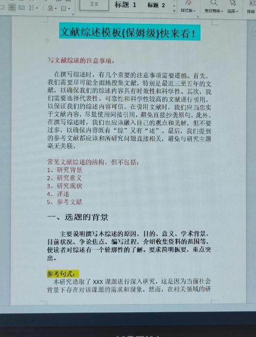 参考文献为何对写作如此重要?-图3 参考文献为何对写作如此重要?-图3